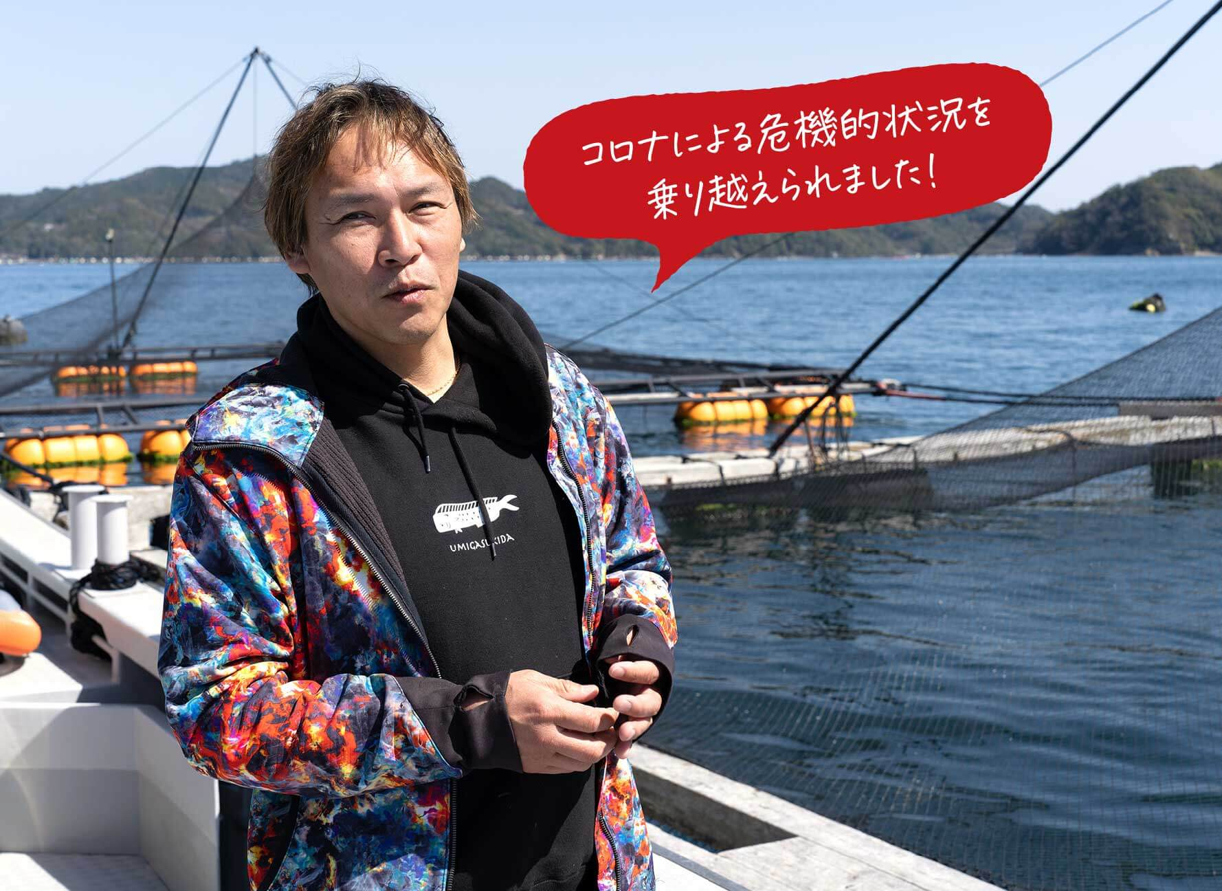 カンパチ漁師の西山慶さん