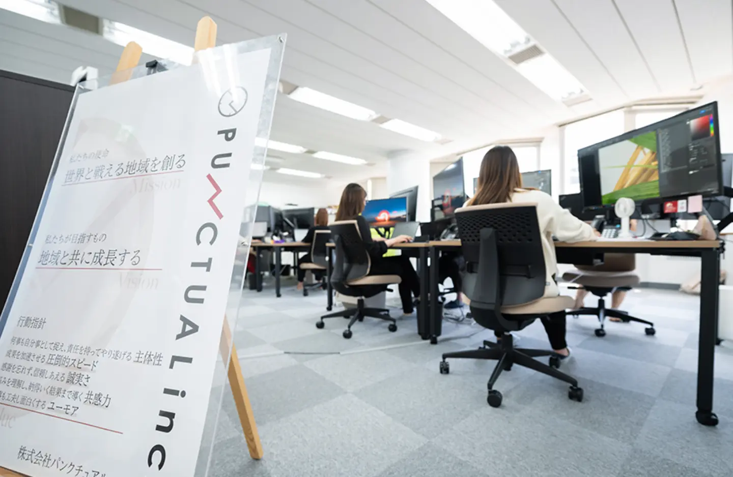 各地域に営業所を設置イメージ