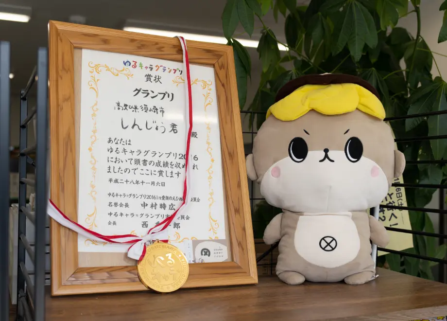 高知県須崎市の<br>ご当地キャラクター｢しんじょう君｣