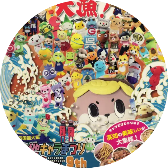 マスコットキャラクターしんじょう君