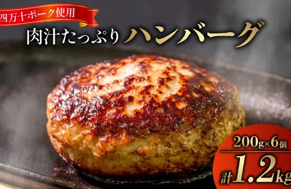 企業誘致によって生まれた返礼品「須崎の恵み」