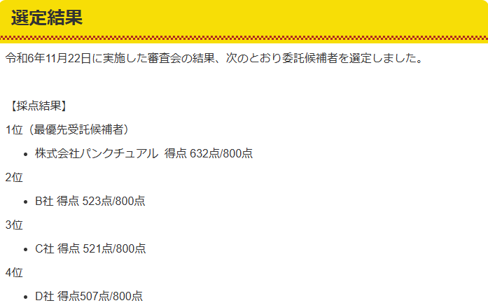 スクリーンショット 2024-11-28 113056.png