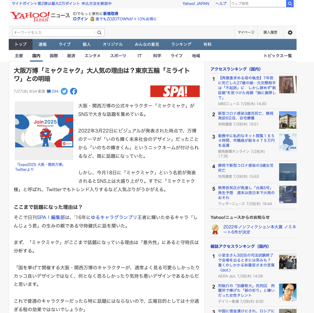 スクリーンショット 2022-07-28 20.26.05.png