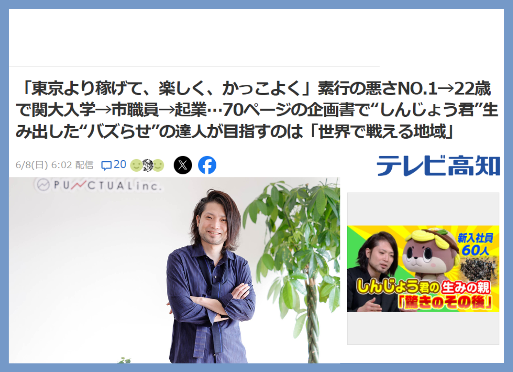 記事掲載 (3).png