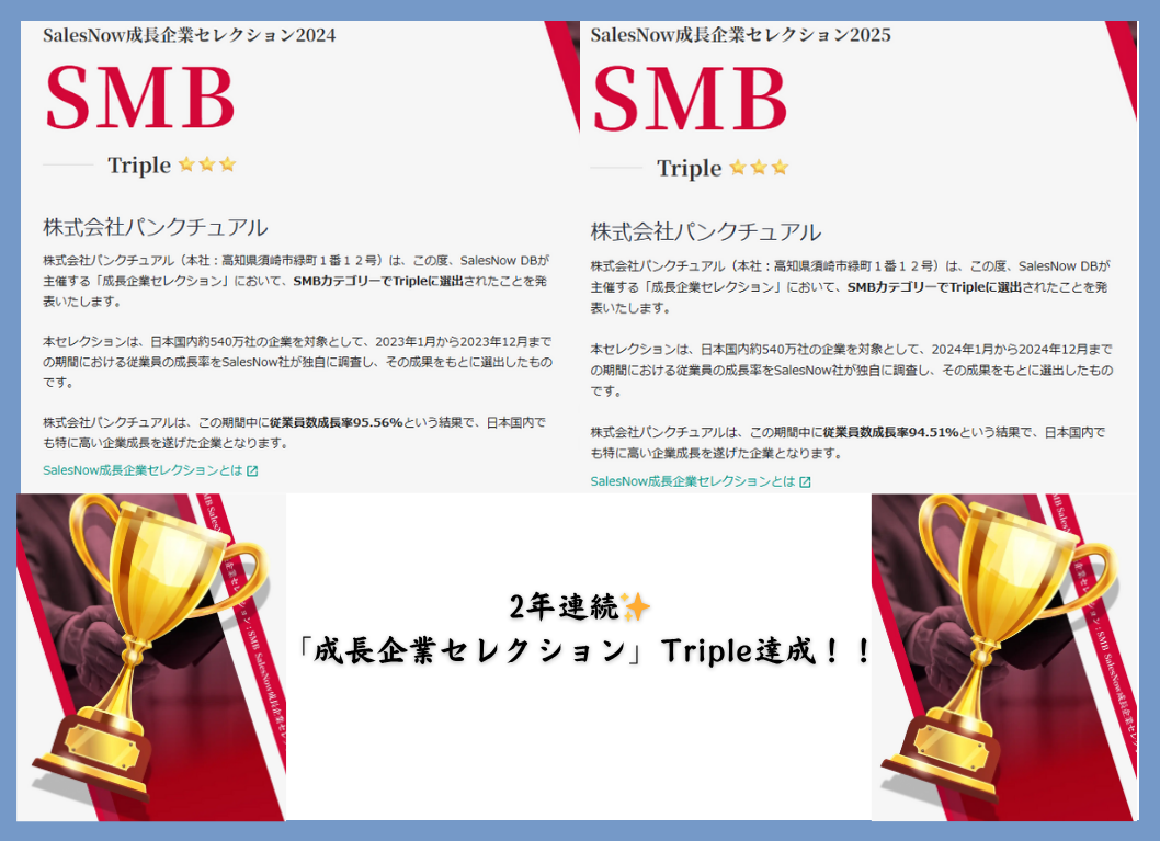 SMB2冠達成記事_改訂版.png