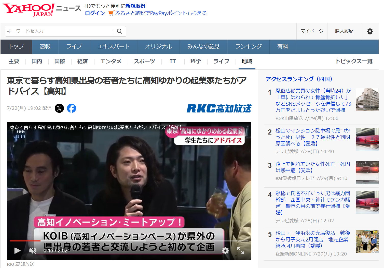 スクリーンショット 2024-07-29 145902.png