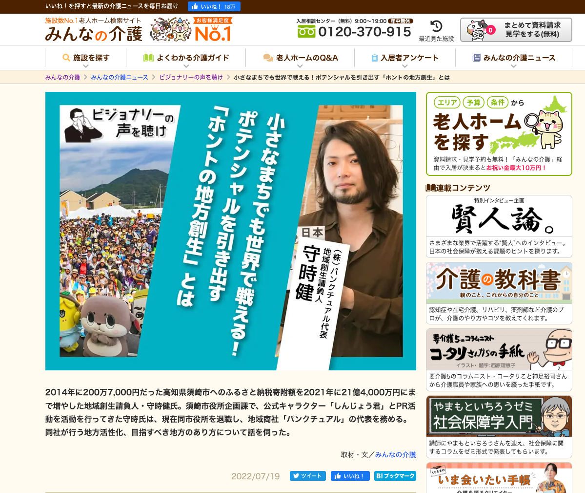 スクリーンショット 2022-07-28 20.20.41.png