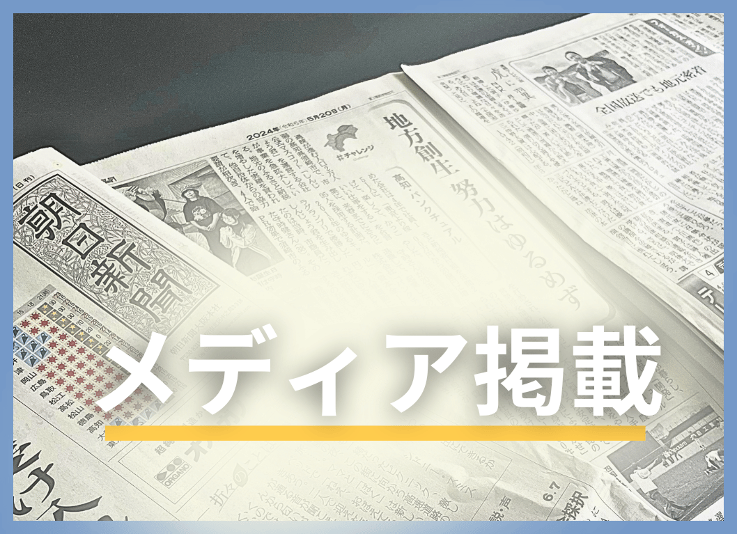 20240520朝日新聞 (4).png
