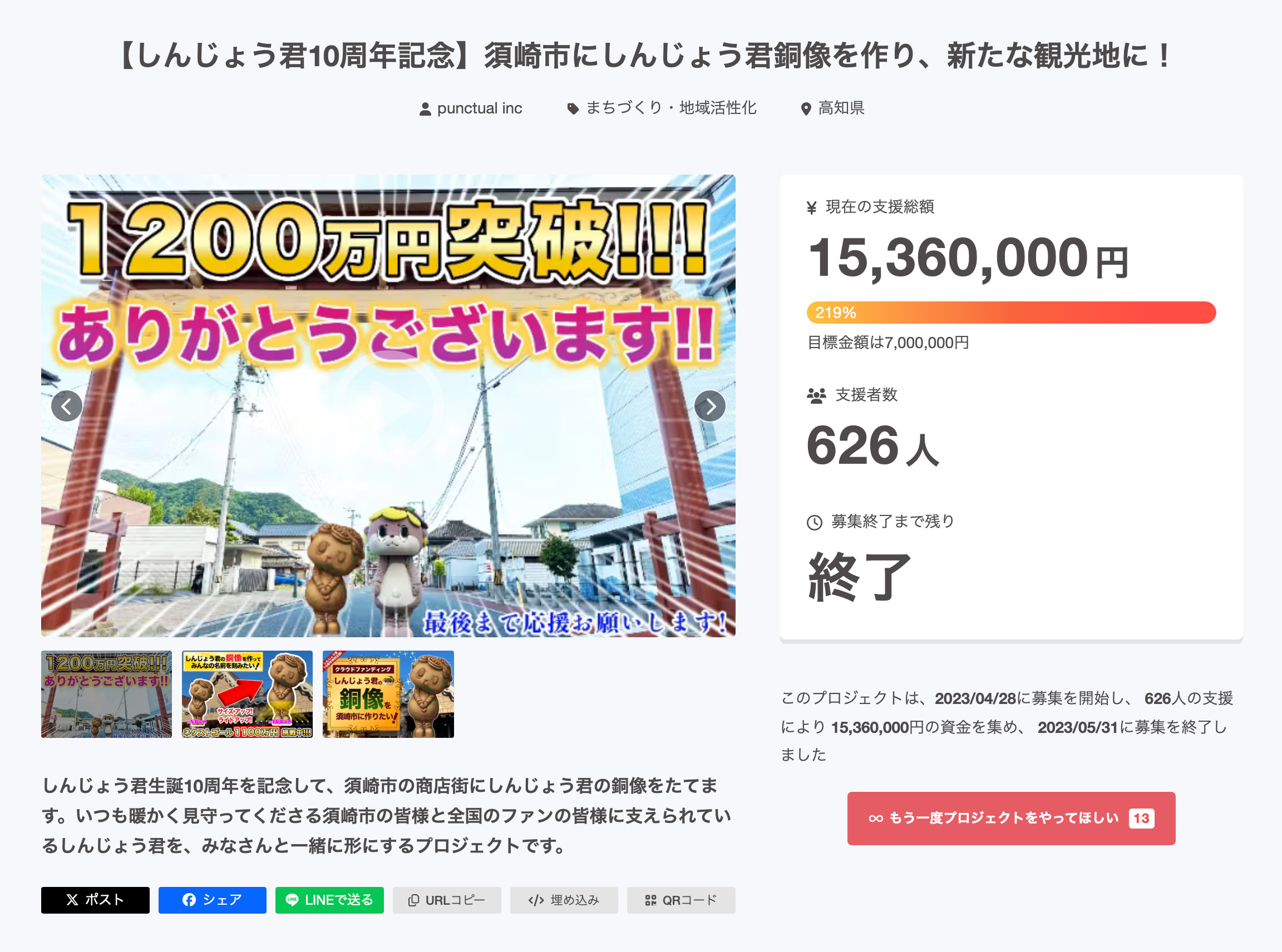 ◎須崎の銅像の実例について