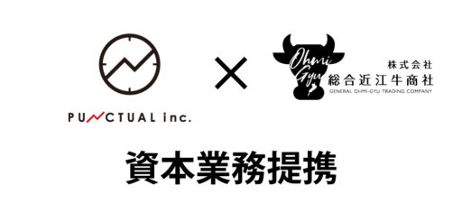 株式会社パンクチュアルと株式会社総合近江牛商社の企業ロゴ