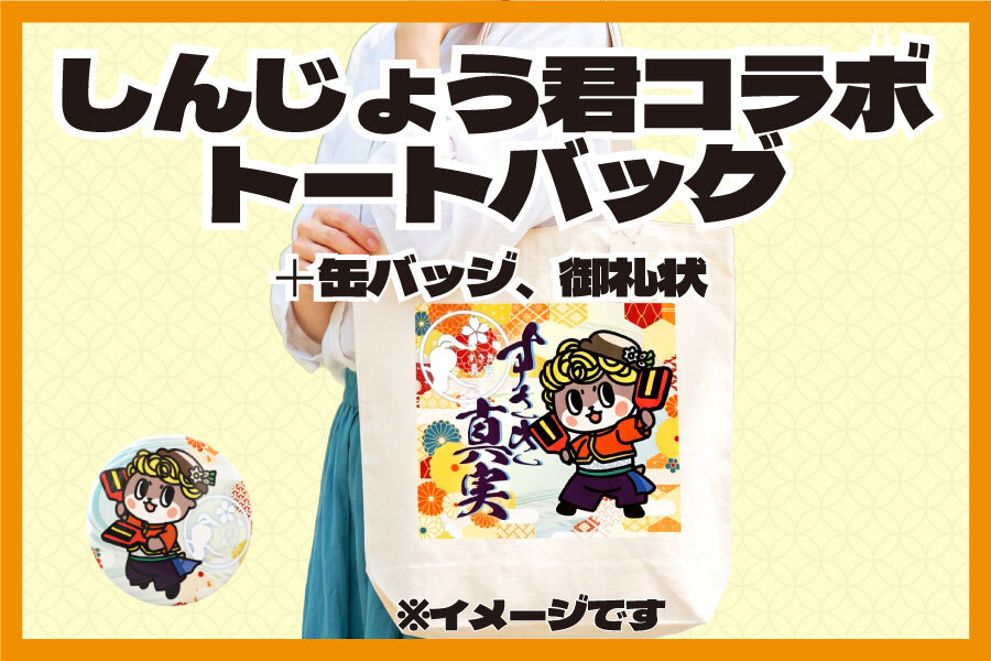 クラウドファンディングのリターン(一例)