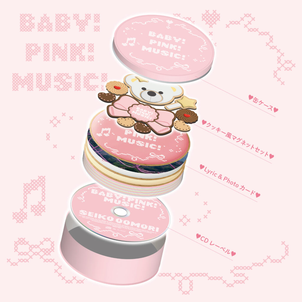 大森靖子アルバム「BABY! PINK! MUSIC!」パッケージ構成その1