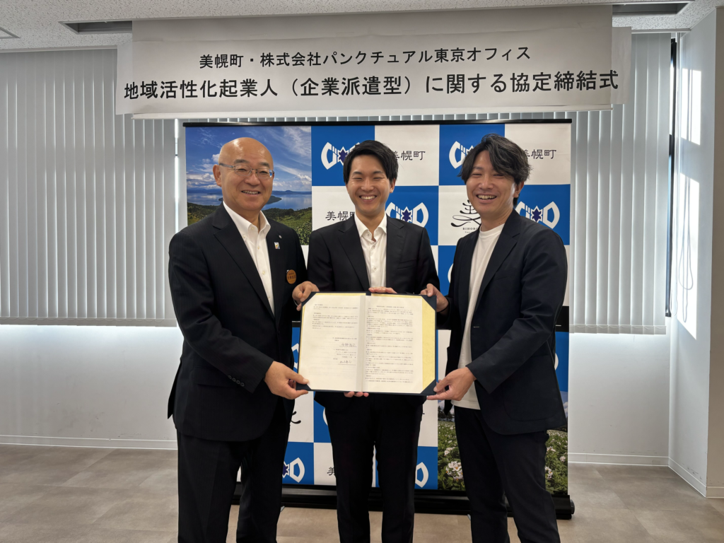 協定締結式の様子