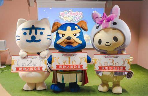 現地応援投票の上位3キャラ